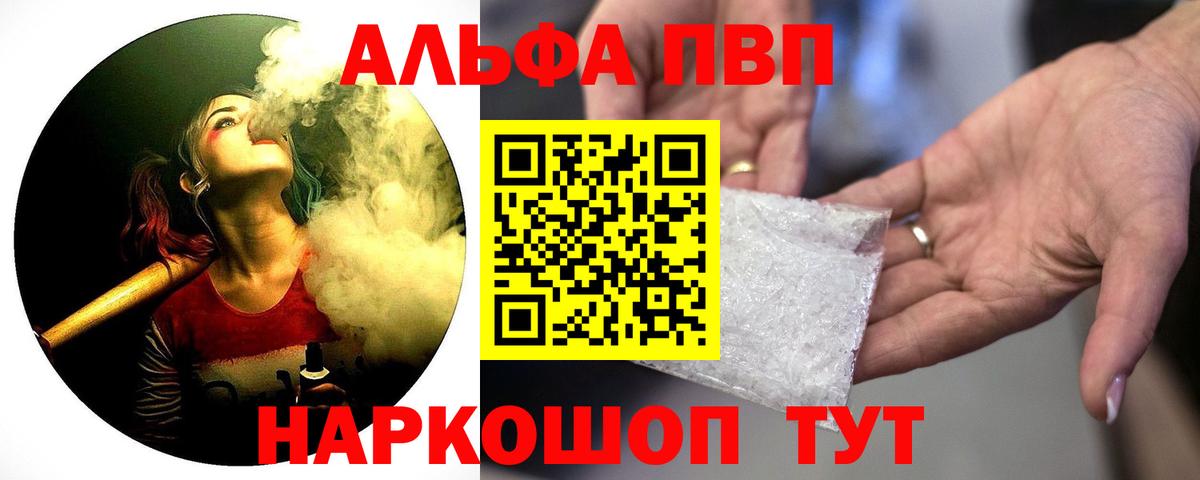 A PVP Crystall Ефремов