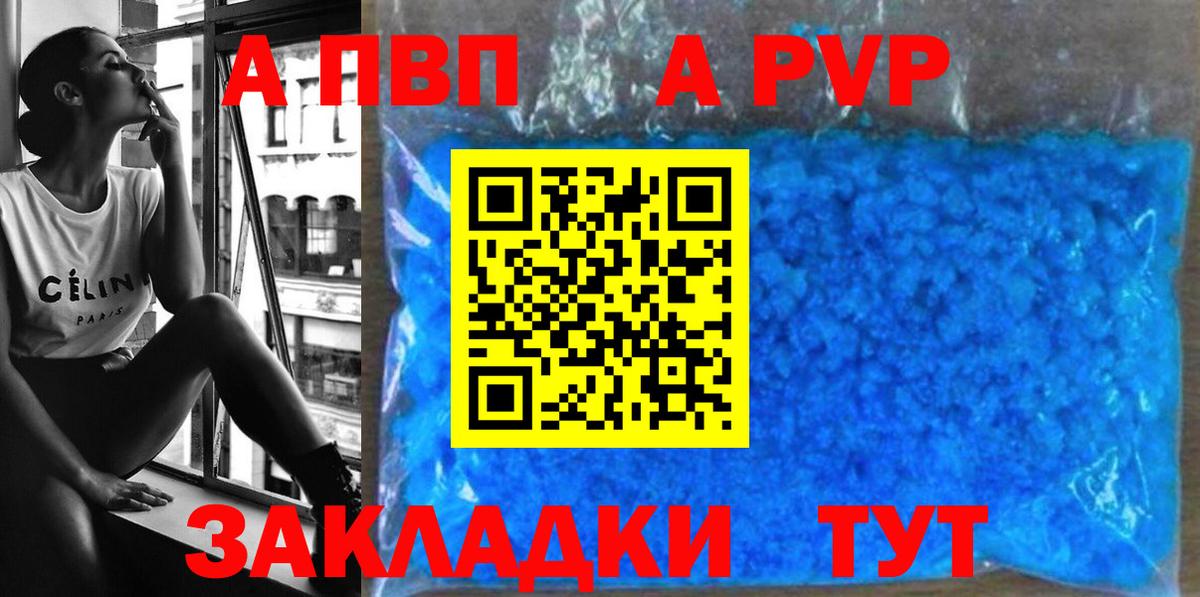 Alpha-PVP кристаллы  Alpha-PVP СК  Вход с VPN  A PVP Crystall  где можно купить   Ефремов 