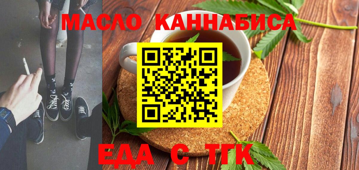 Canna-Cookies конопля  Ефремов 