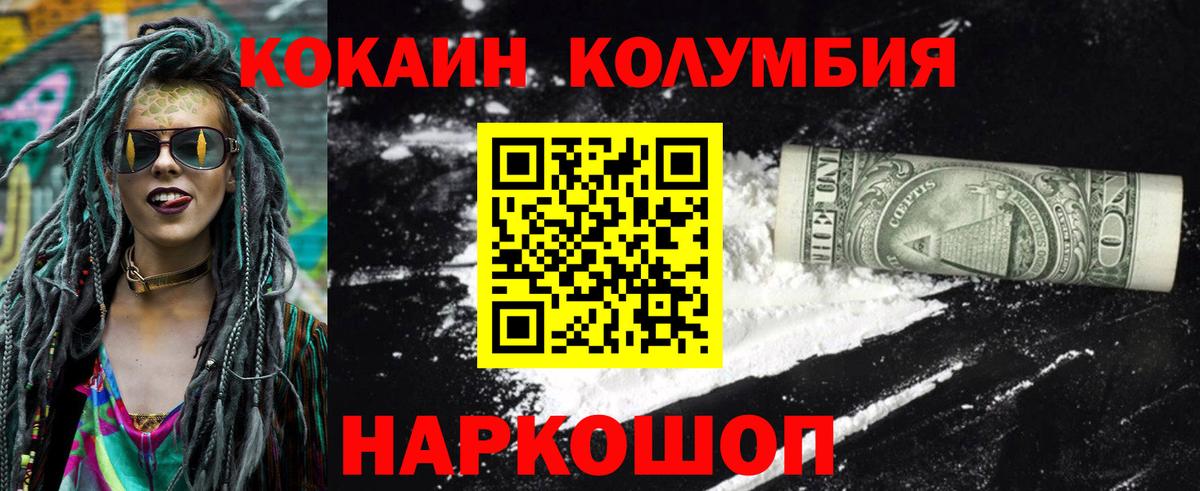 Ефремов  Кокаин  Вход с VPN  Кокаин Fish Scale 