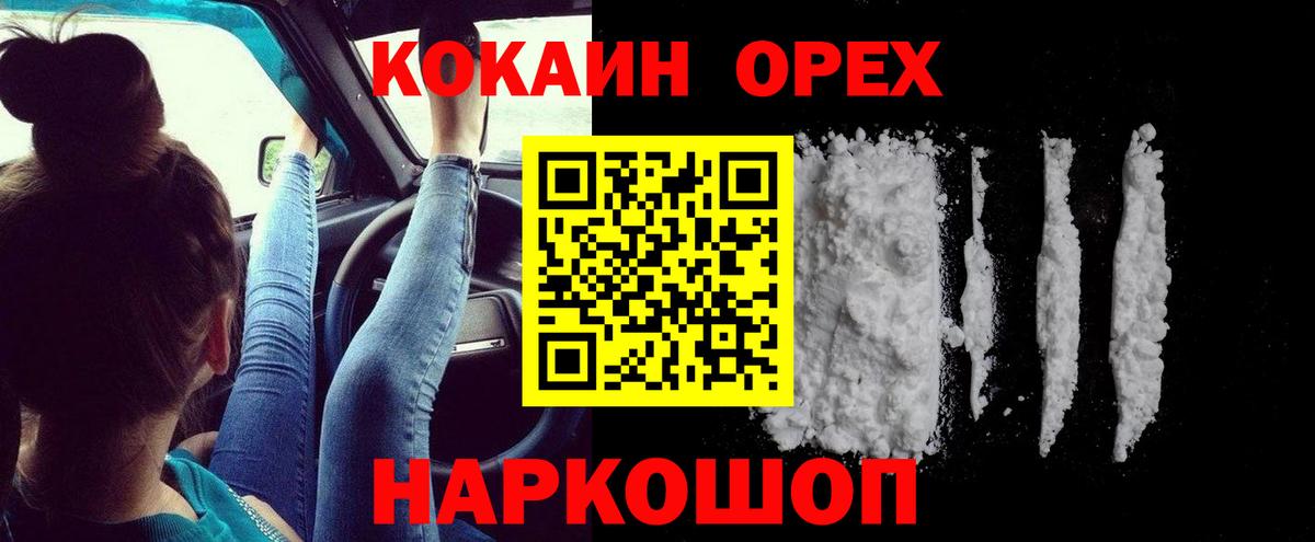 COCAIN Эквадор  Ефремов  Cocaine Перу 