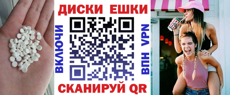 Экстази 250 мг Ефремов