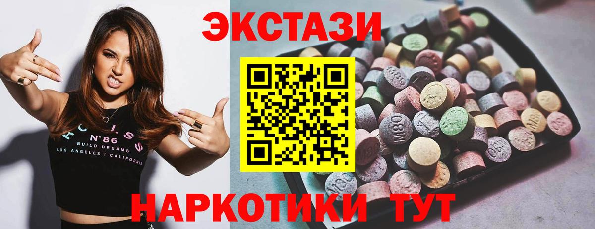 Экстази круглые  Ecstasy диски  Вход с VPN  MEGA как зайти  Ефремов  Экстази 