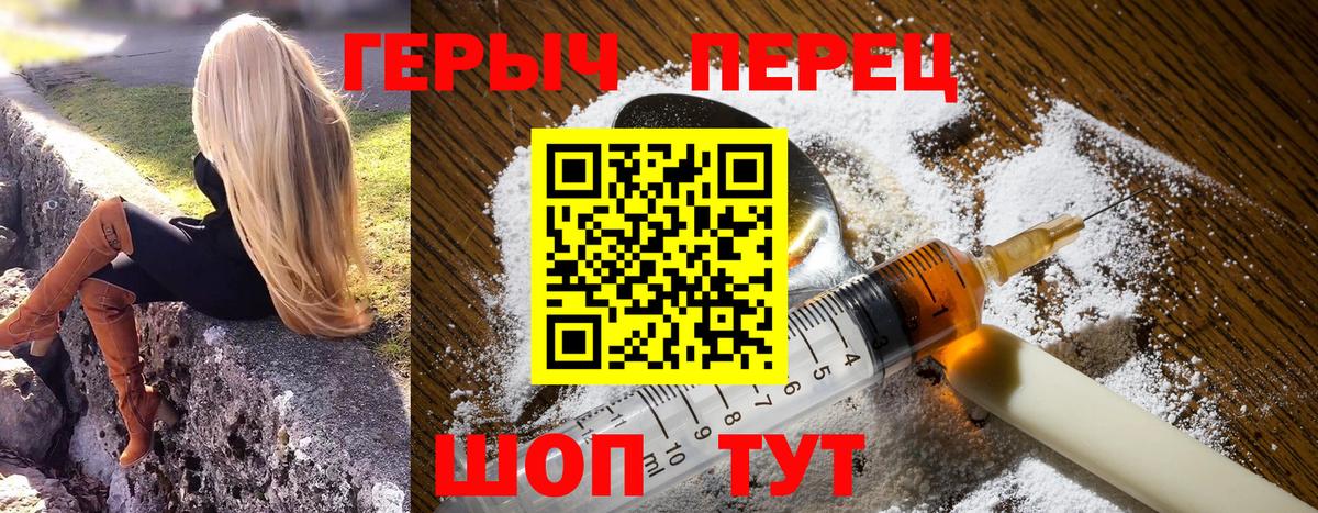 ГЕРОИН Heroin Ефремов