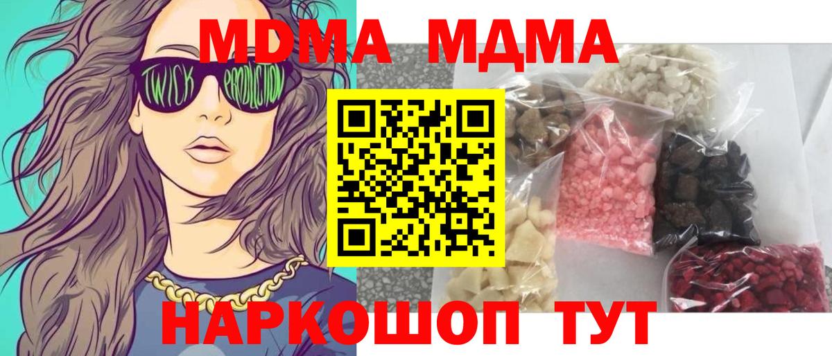 MDMA кристаллы Ефремов
