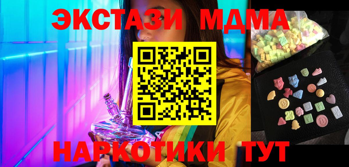 МДМА VHQ  Ефремов  МДМА молли 