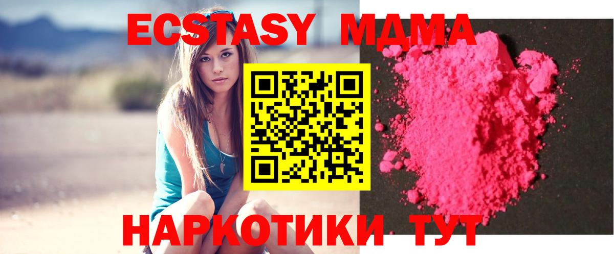 МДМА молли  МДМА молли  МДМА  Ефремов  Вход с VPN 