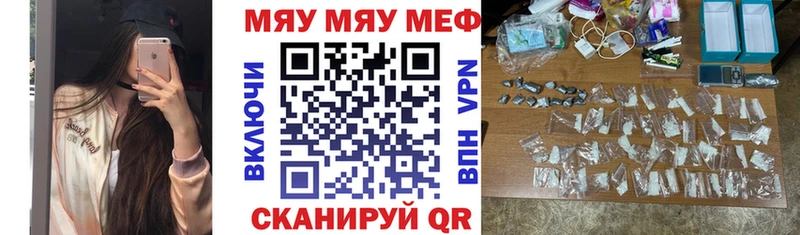 даркнет сайт  Ефремов  МЯУ-МЯУ mephedrone 
