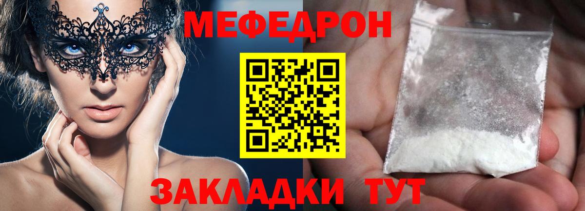 Меф мяу мяу  Мефедрон  Ефремов  Вход с VPN  МЕФ мяу мяу 