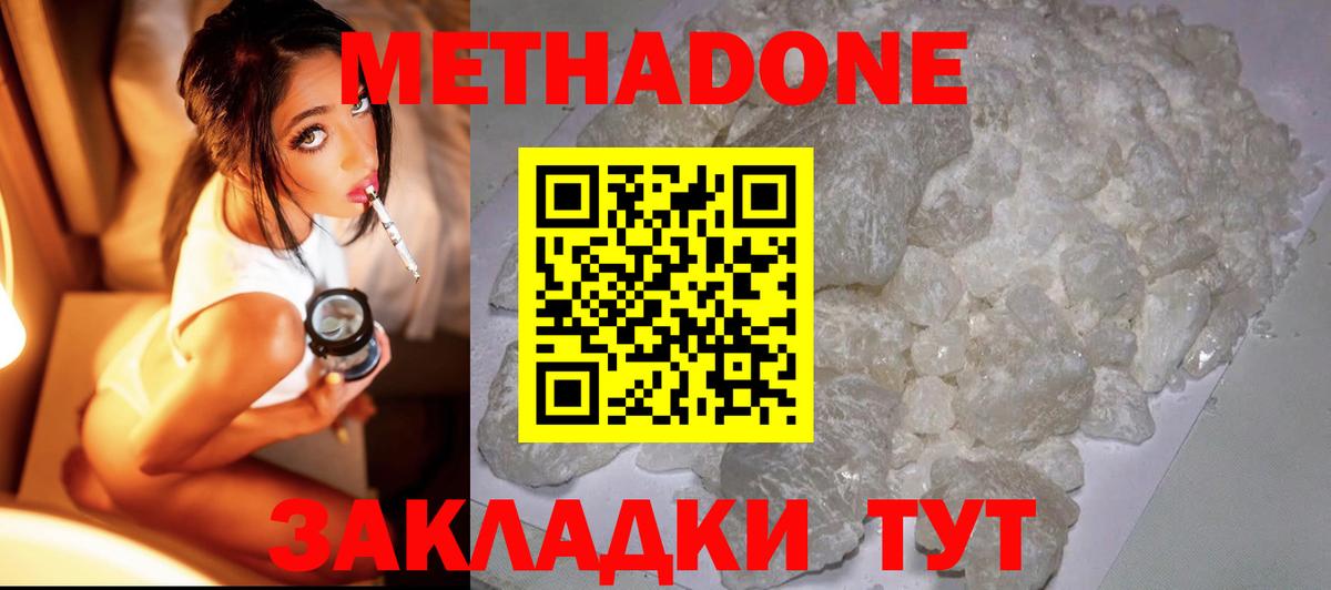 МЕТАДОН VHQ  Метадон белоснежный  mega как зайти  Ефремов 