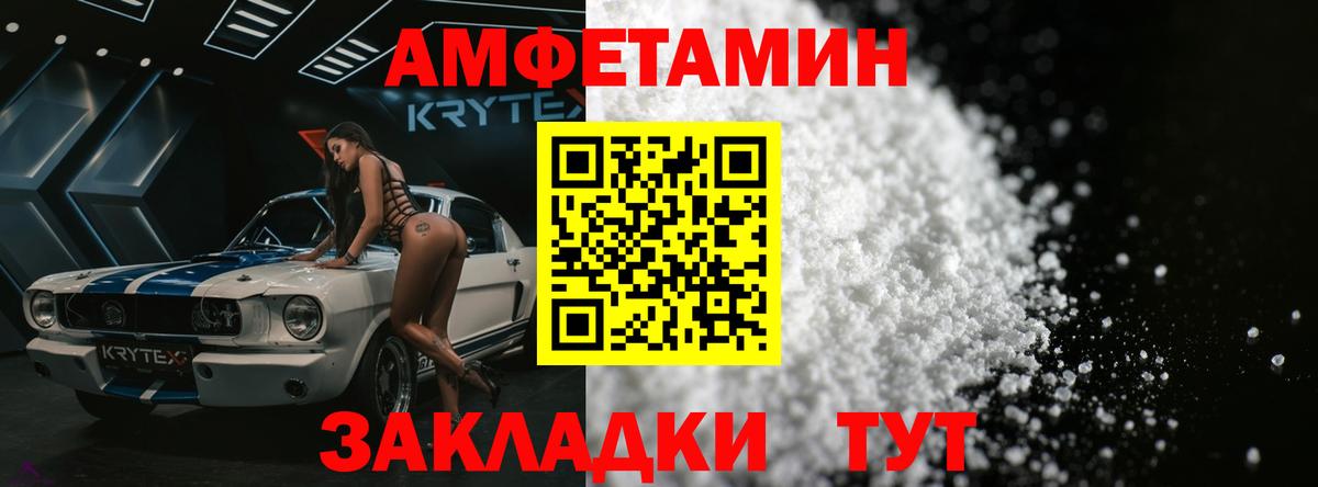 МЕТАМФЕТАМИН пудра Ефремов