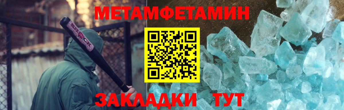 Метамфетамин кристалл  Метамфетамин кристалл  Ефремов 