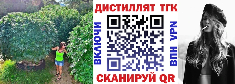 Дистиллят ТГК концентрат  гидра рабочий сайт  Ефремов 