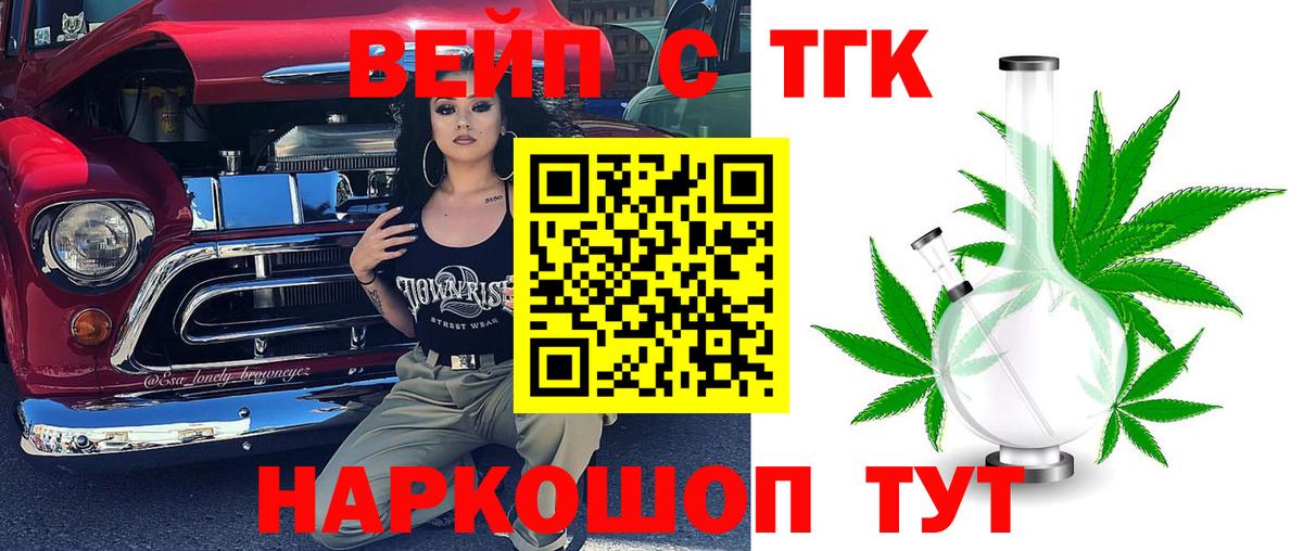купить наркотики цена  Дистиллят ТГК вейп  Ефремов  ТГК THC oil 