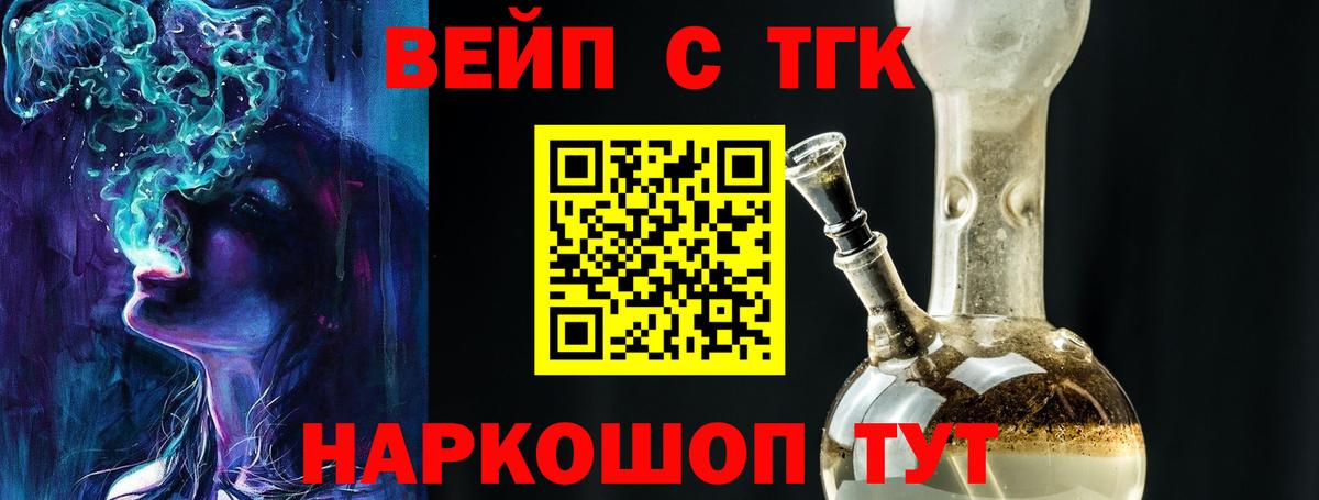 Ефремов  ТГК гашишное масло  Вход с VPN  сколько стоит  ТГК THC oil 